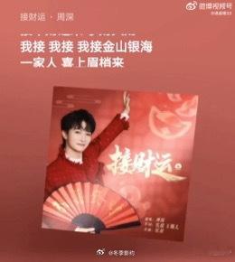 周深在我脑海里盖超市 周深现在真是越来越会了，以前唱歌是洗脑现在直接盖超市，我脑