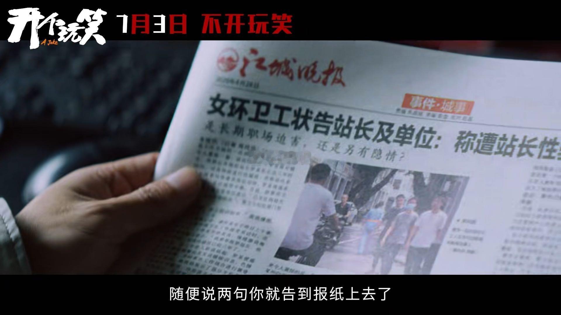 女环卫工告老板性骚扰案被拍成电影了昔日新闻里艰难维权的环卫女工走到大银幕，张天爱