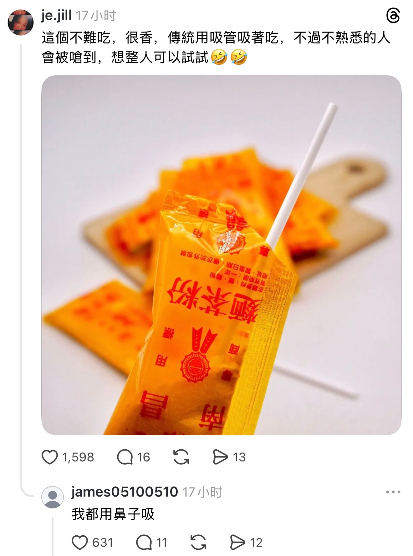 脆网友热心分享台湾巨难吃还便宜的特产 南投趣事