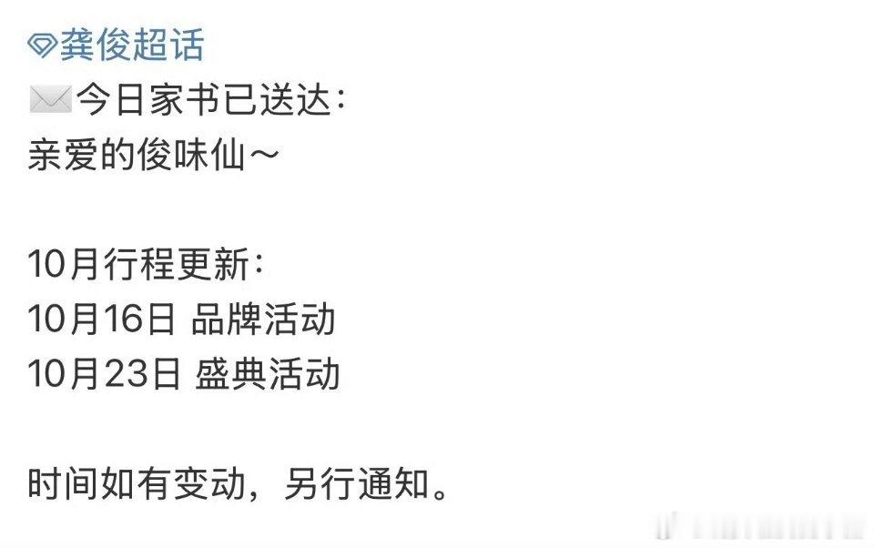 龚俊确认出席 VOGUE 盛典活动[锦鲤附体][锦鲤附体] ​​​
