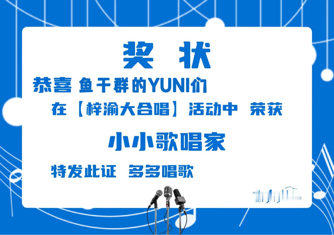 万人大合唱拿下 yuni蒸蚌👍 