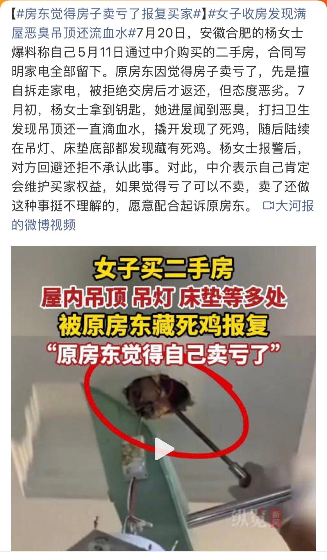 房东觉得房子卖亏了报复买家这种真的很无语。卖房之前不想好，签字之后又整这个。 