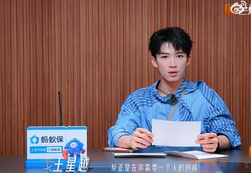 王星越高情商化解送命题被王星越花少临场表现狠狠圈住，火锅席间送命题猝不及防到来。