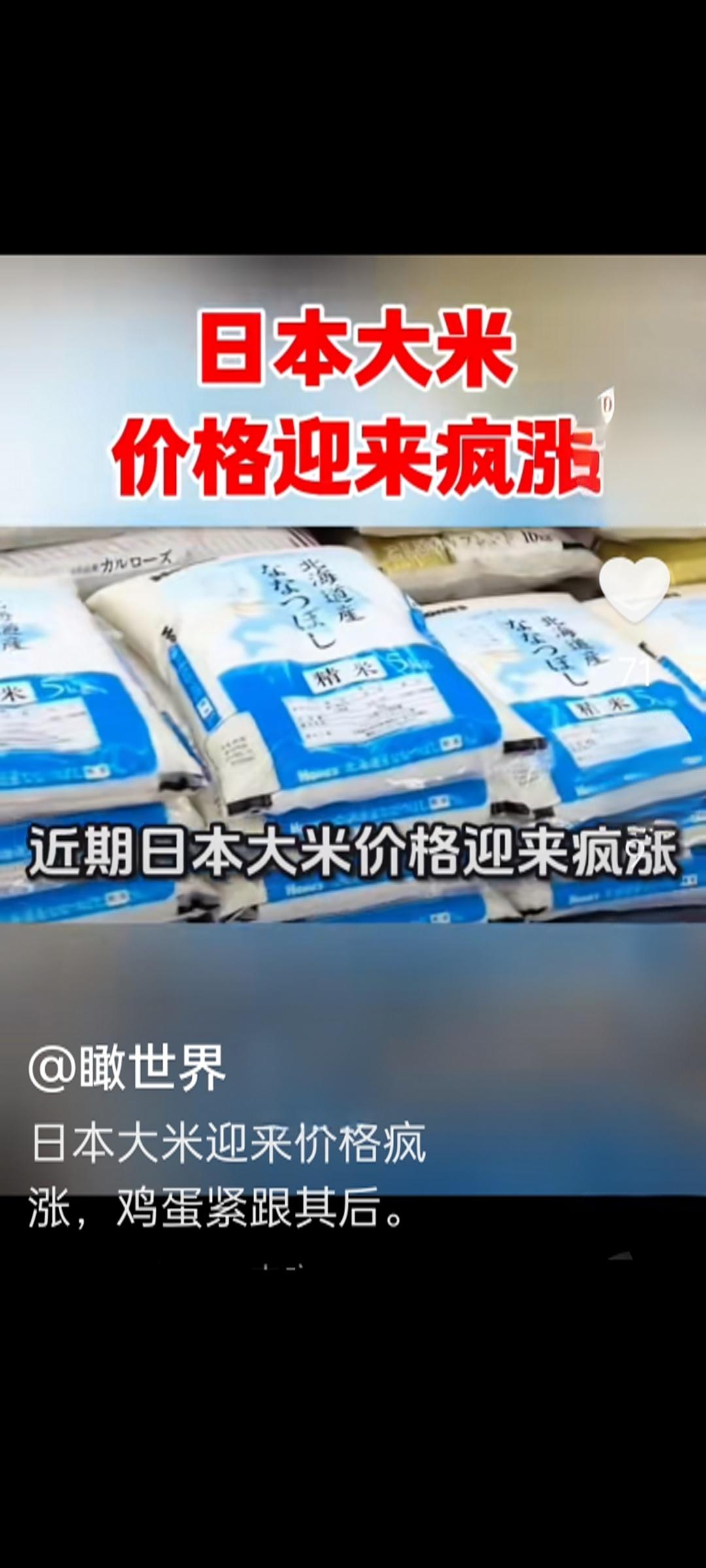 日本大米价格翻倍！5公斤卖240元，民众改吃面条，大臣却称“有人送米”
 
日本