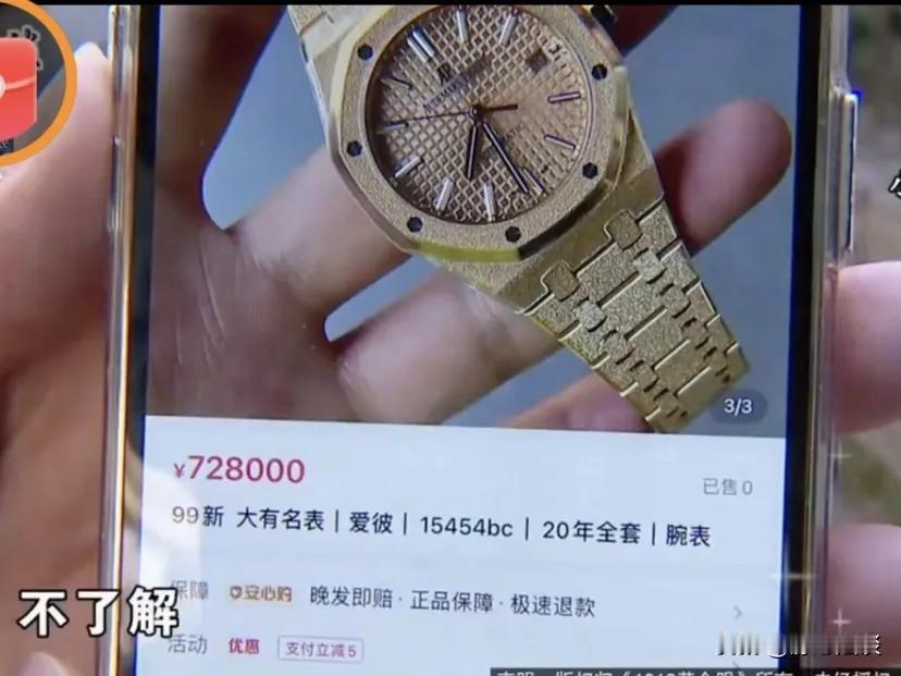 杭州，女子和朋友逛街，看中一块价值72万元的手表，女子不差钱，眼睛都没眨一下，直