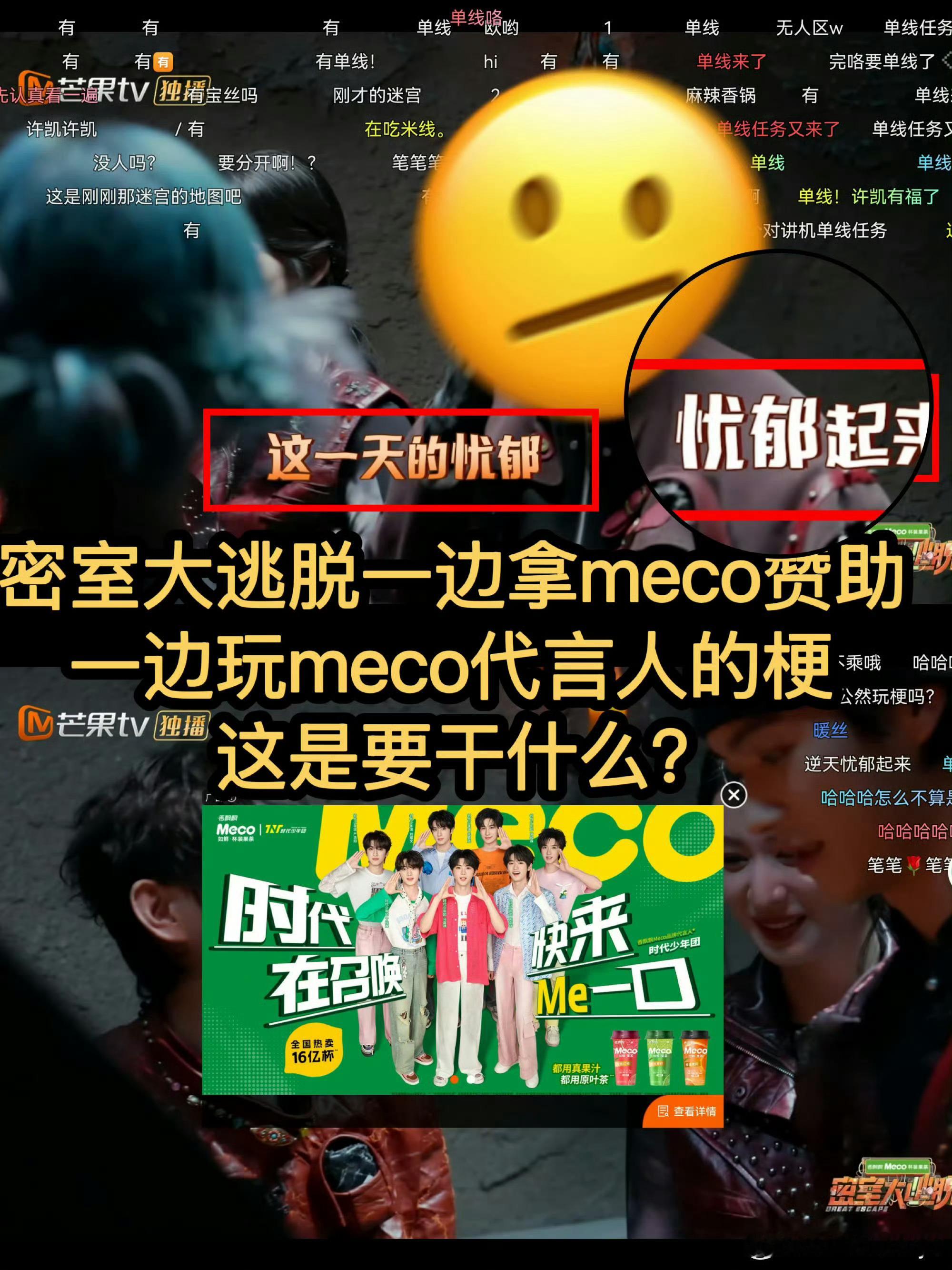 密室大逃脱 后期这蜜桃后期是咋了 ​​​