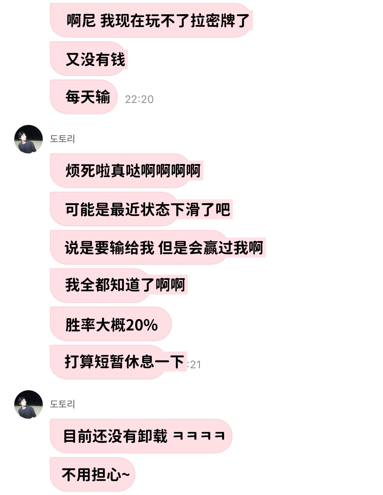 善禹的拉密牌近况：又没有钱还每天输 ​​​