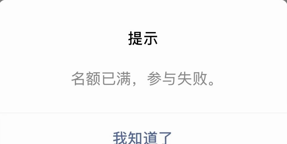 好吧 无缘