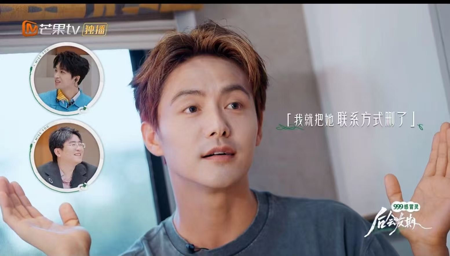 马天宇说气到把张萌删了马天宇删了张萌好友 后会友期，马天宇把张萌微信都删了，多大