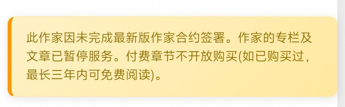 最不想看见的几行字 