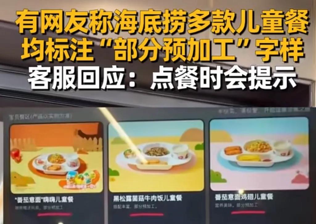 罗永浩功不可没！自西贝预制菜风波之后，多个餐饮品牌陆续在菜单中标注了预制菜，像海