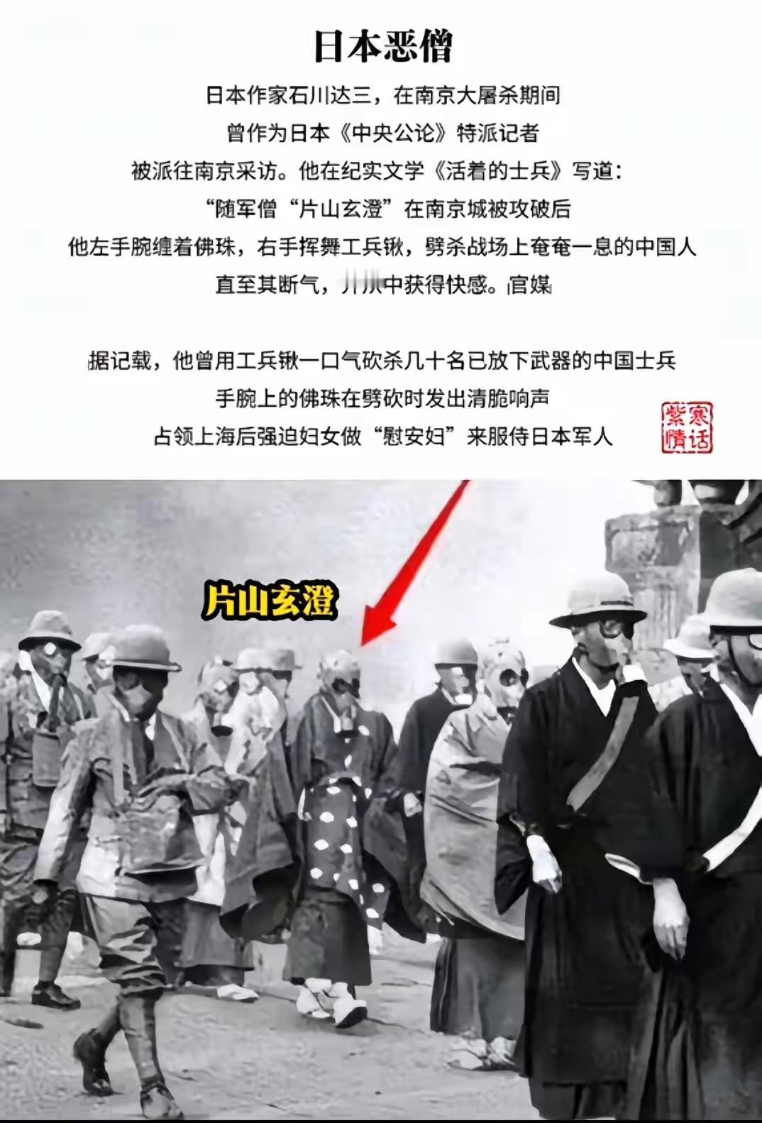 佛珠响处，皆是亡魂。它是狮驼岭来的吧？鉴真东渡，送去了佛教日本西侵，带来了杀戮 