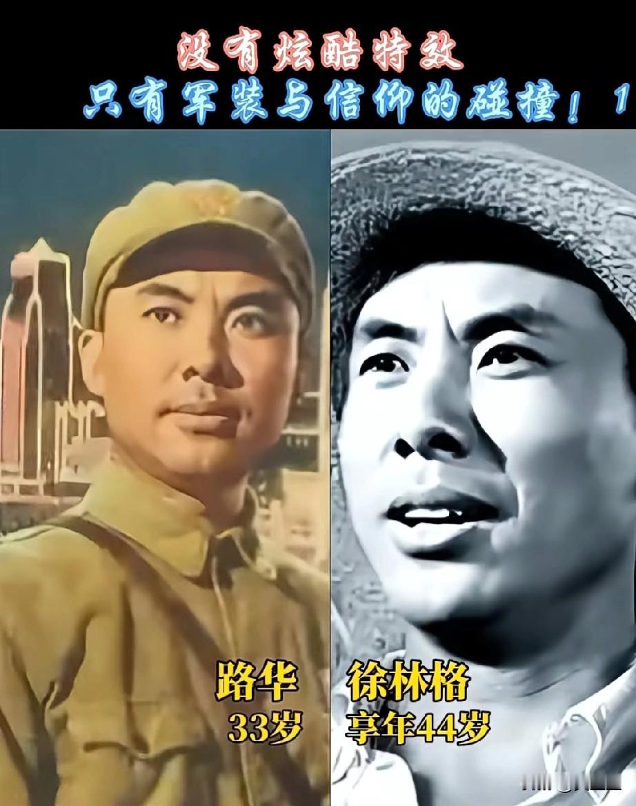 没有炫酷特效
只有军装与信仰的碰撞
黑不溜秋靠边站[捂脸]
永远记得这一句话
你