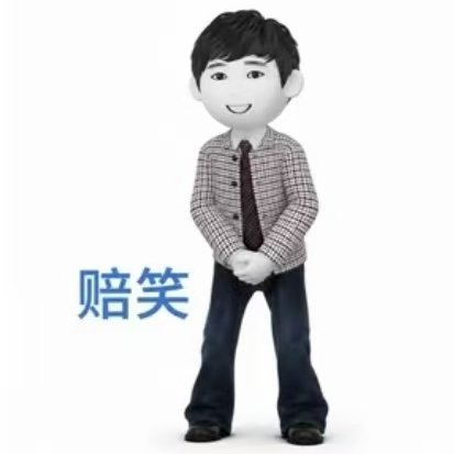 宋亚轩赔笑表情包 宋亚轩国乐无双赔笑表情包 宋亚轩赔笑表情包哈哈哈哈 