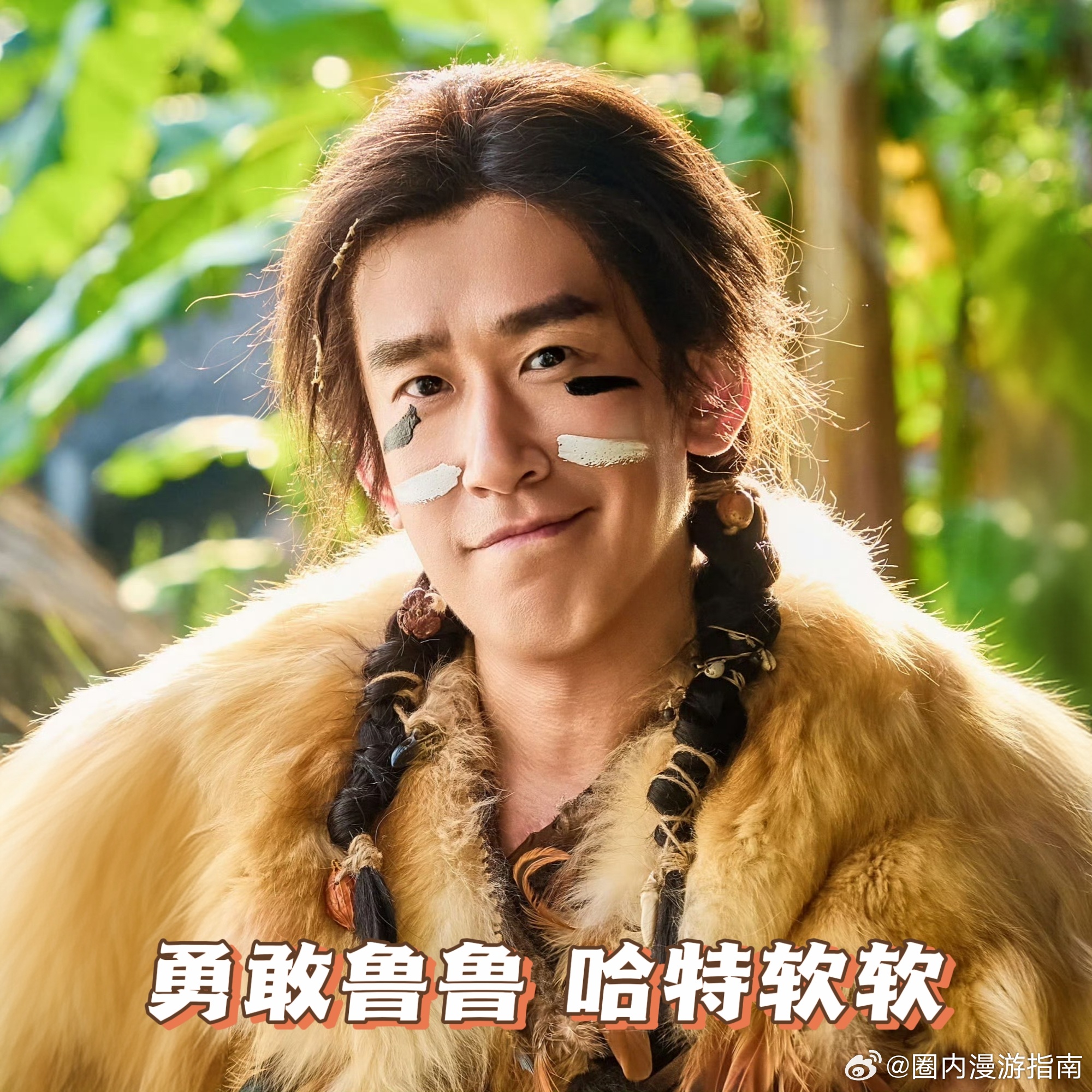 不完美小孩悄悄守护的样子好戳人图鲁王子虽然总闯祸，可他默默守护家人的样子真的太戳