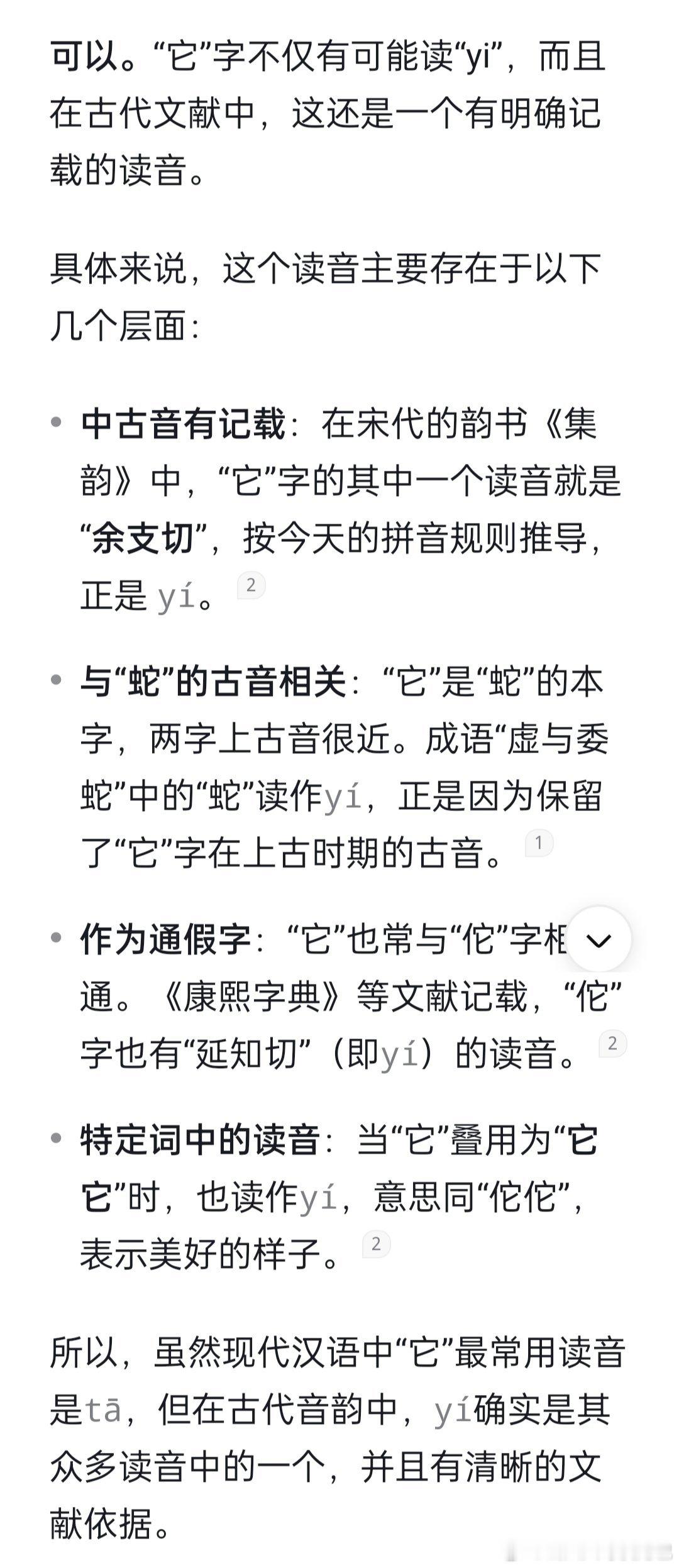 这几年断断续续学习古文字后发现吴方言真的是个大宝藏，它保留了很多古音。今天看到篆