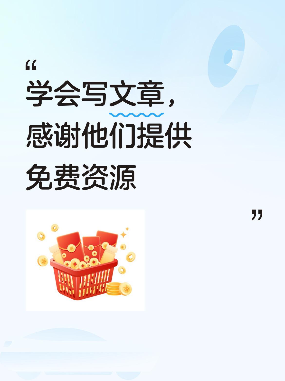 我学会了写文章，真的非常感谢他们的免费开源，否则我可能会犹豫要不要尝试呢[大笑]