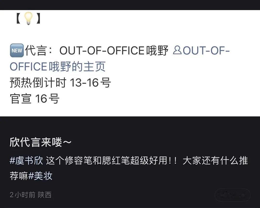 虞书欣灿如繁星红利+1 