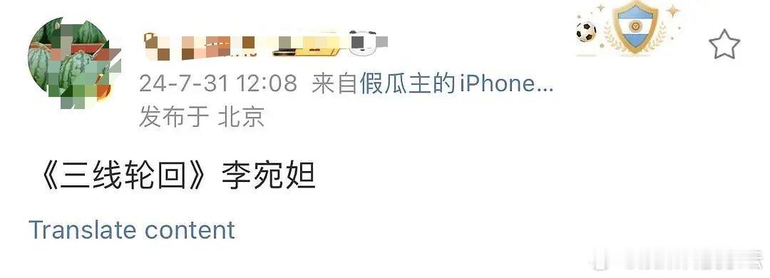 真正的资源咖都是隐形的，比如李宛妲 ​​​