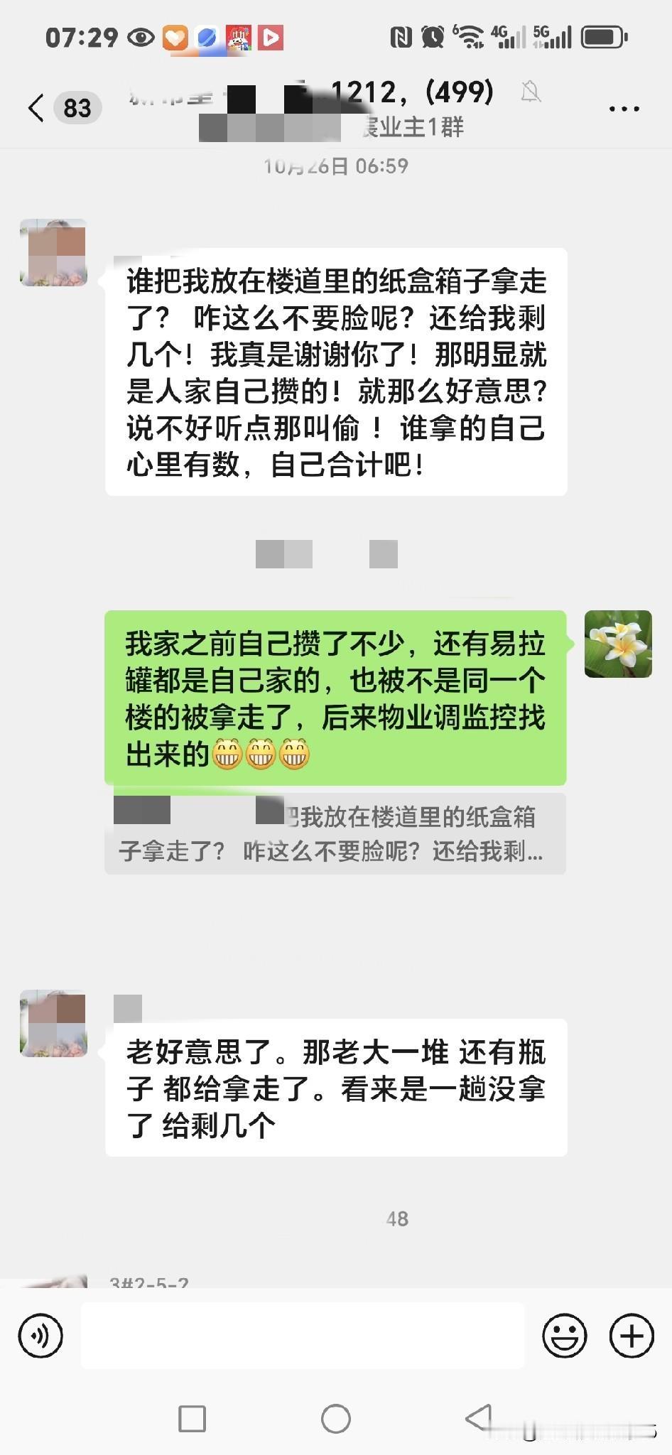 你们身边有这样的另类人群吗？你们怎么评价她们的行为？

    咱就说说，一共不
