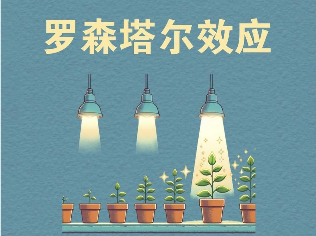 人民日报教育孩子的9个黄金法则

02 罗森塔尔效应:对孩子进行积极期望

对两