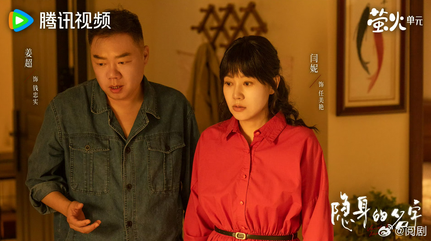 闫妮隐身的名字演技看不出闫妮微醺了闫妮的微醺表演太绝了！自然不刻意，完全看不出是