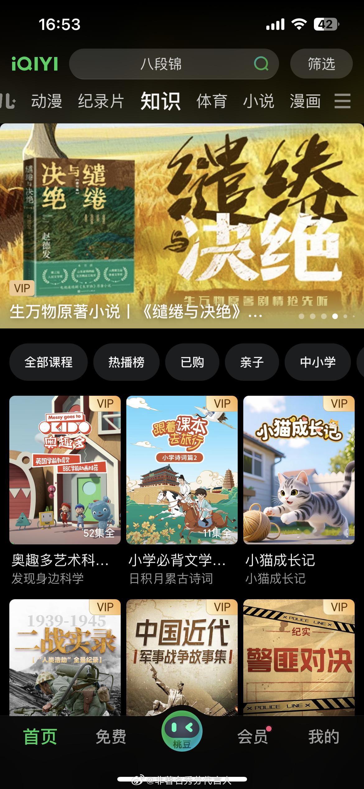 《生万物》剧不够看怎么办，来爱奇艺听有声剧，这也太方便了吧 ​​​