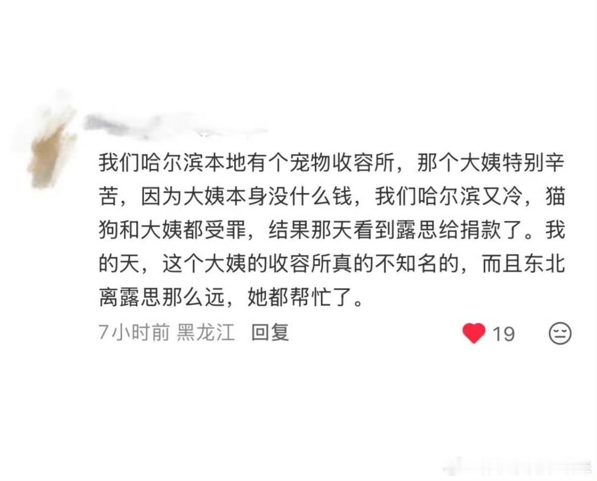 赵露思是不是没事就在网上巡逻？看到需要帮助的就掏点？？？ 