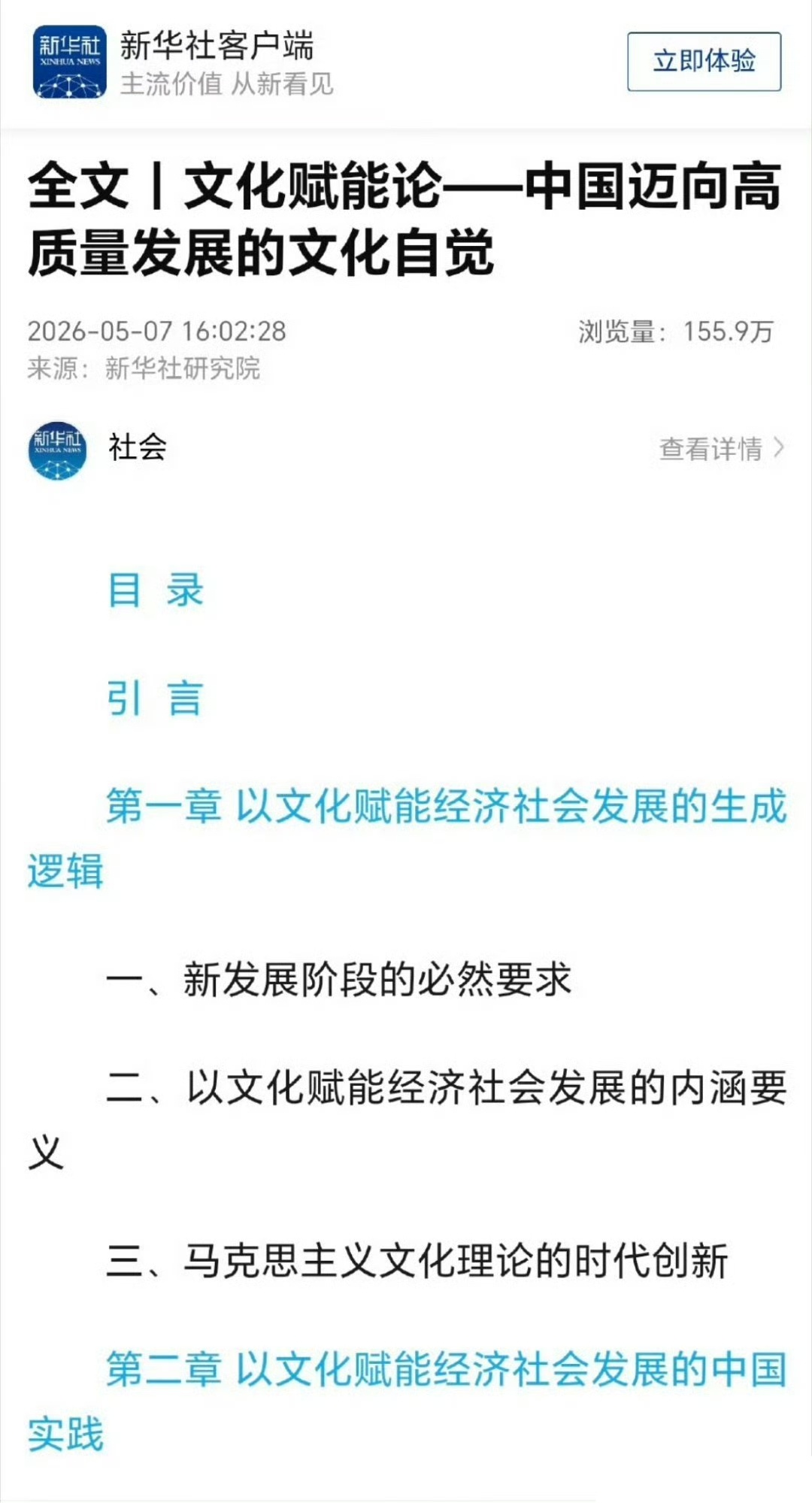 新华社研究院提到了藏海传新华社研究院提到了肖战的藏海传权威官方认证实力出圈，新华