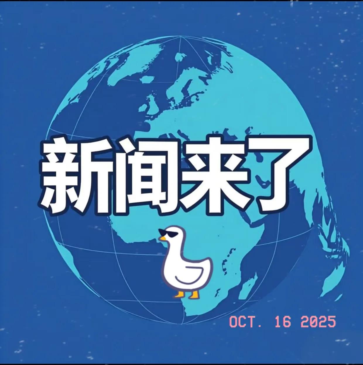 联合国副秘书长罗斯巴赫表示：东方大国在城市转型方面的经验，对于应对气候变化、应对