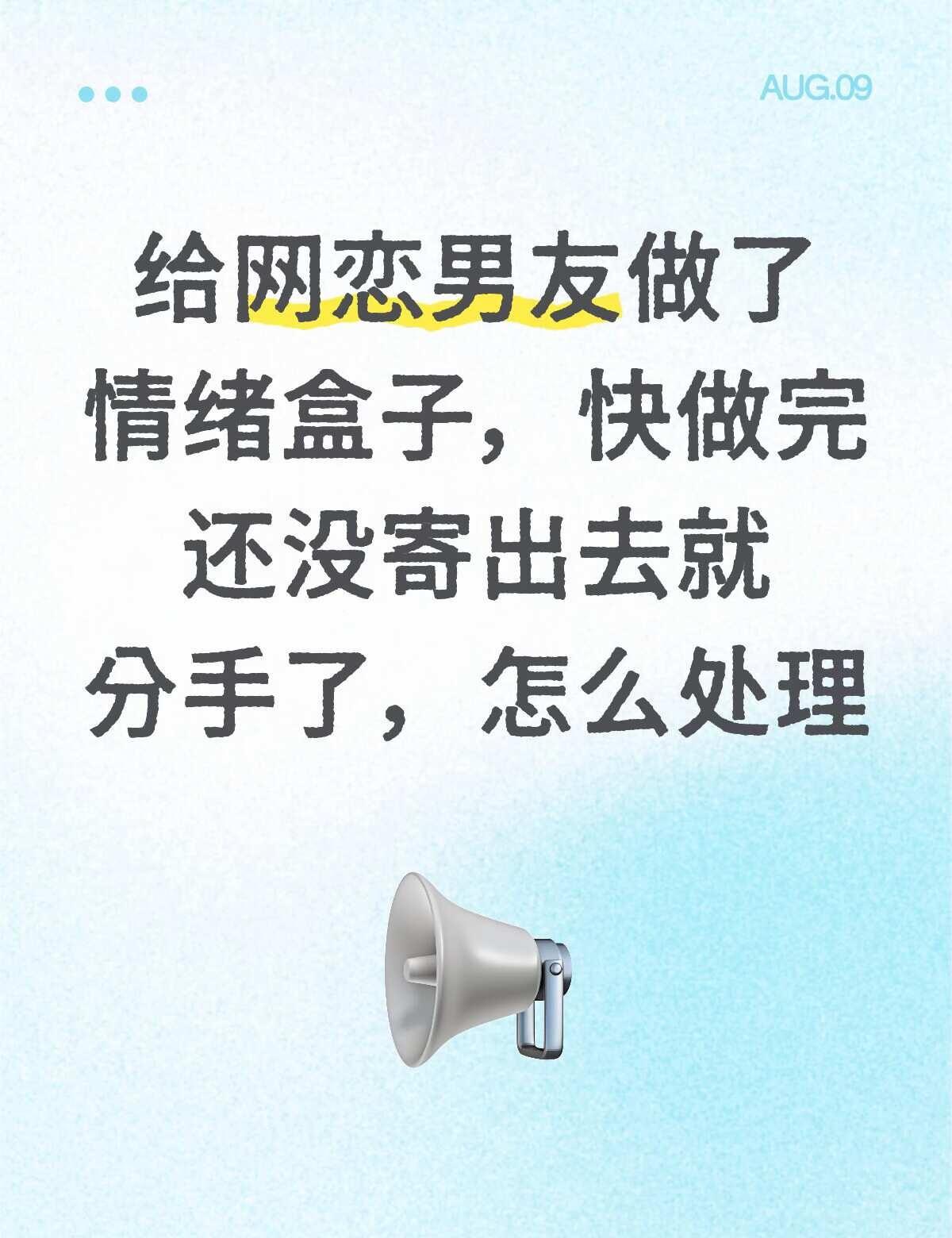 心痛痛的。
如题，我和他游戏认识的，网恋三个月慢慢进入了平淡期。他已经不怎么主动