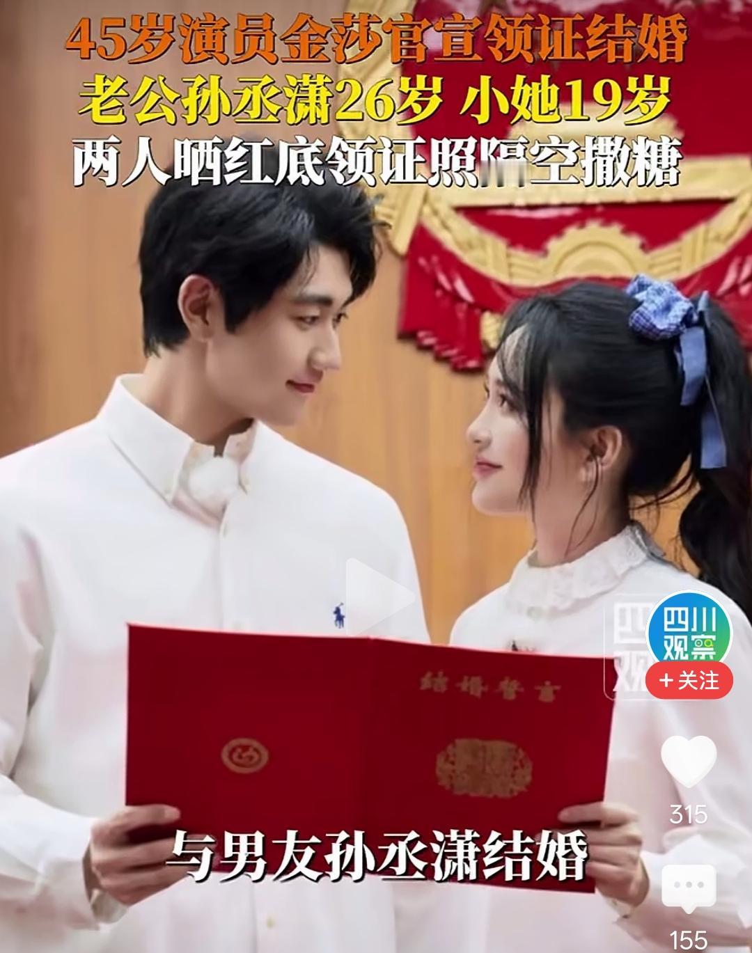 我就问一下？
刚已经批评了明星结婚离婚是所谓“官宣”，人家明星自己只是社交平台发