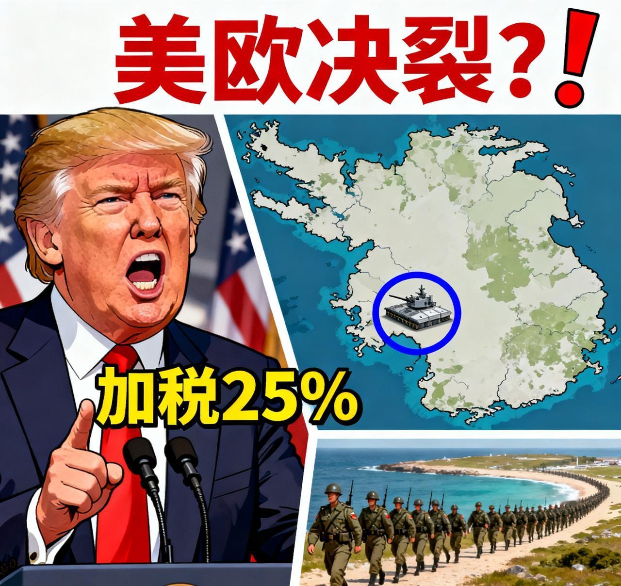 快讯！
美国增兵格陵兰岛，欧洲37人联军紧急撤离，宣称“完成侦查任务”

当地时