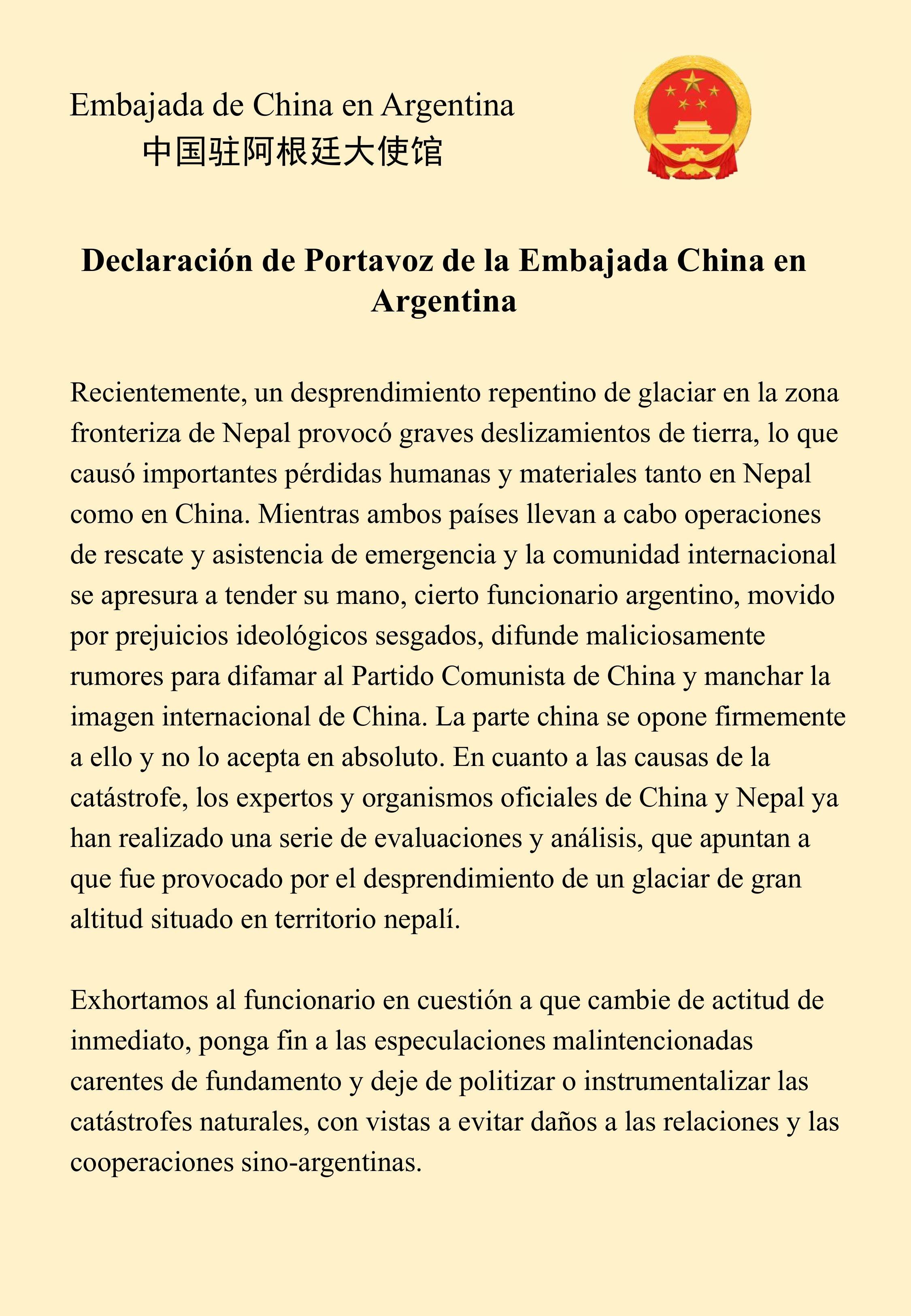 阿根廷官员造谣西藏泥石流成因 🛑 中国驻阿根廷大使馆发言人在社交媒体X平台发布