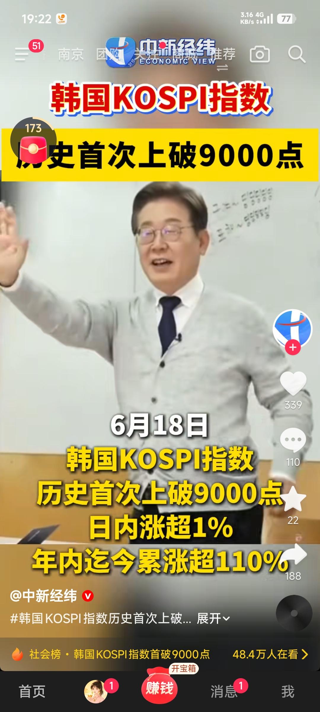 听说他们都已经开始买房子了。