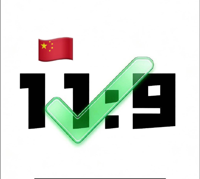 积德 积德积德所有好运都给我们中国队 