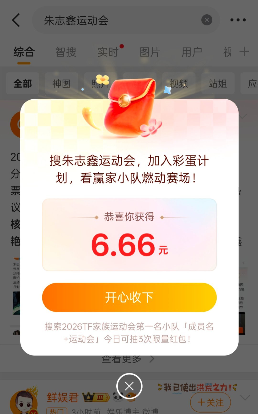 谢谢运动会 