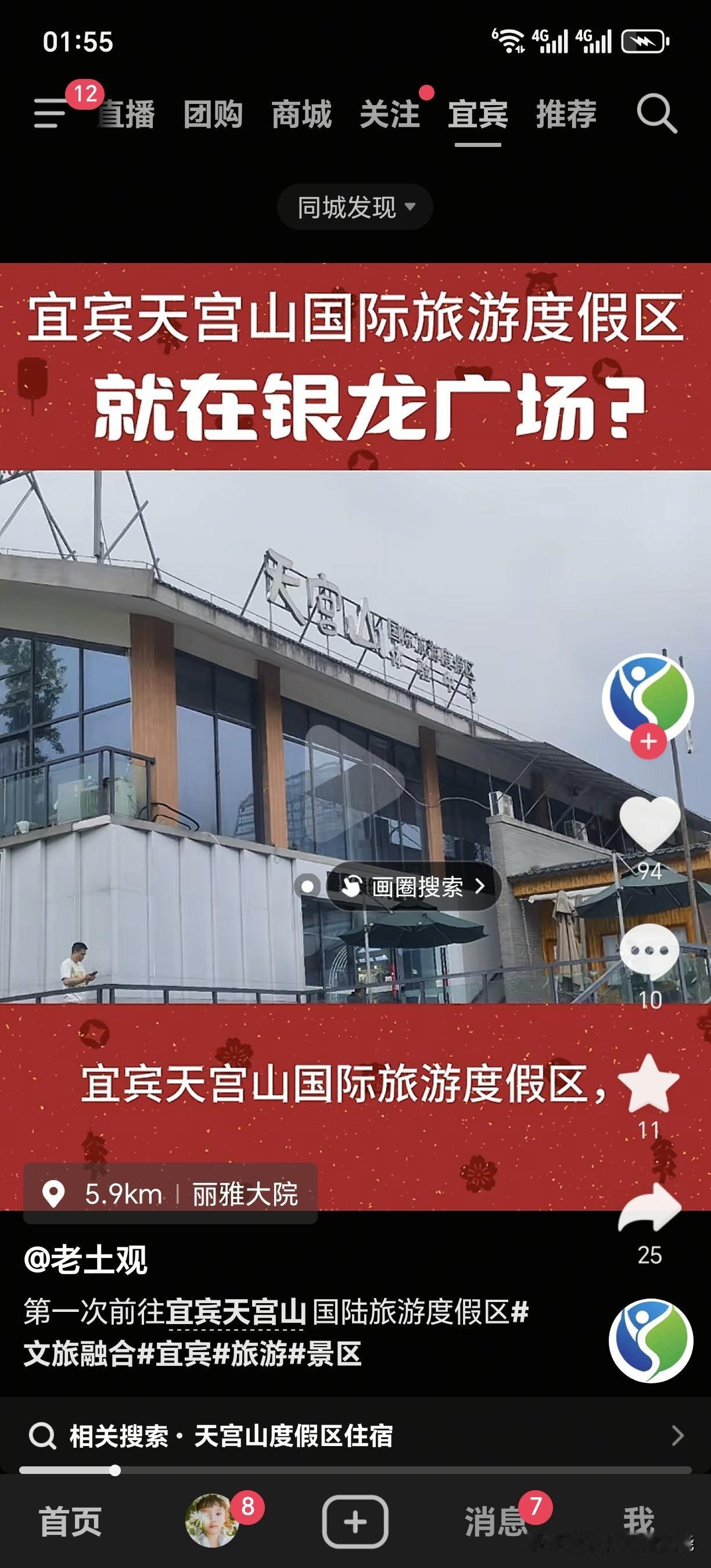 天宫山生态度假区售楼部！记得那时候确实在中坝大桥那，而且那时候说的是还要建度假区