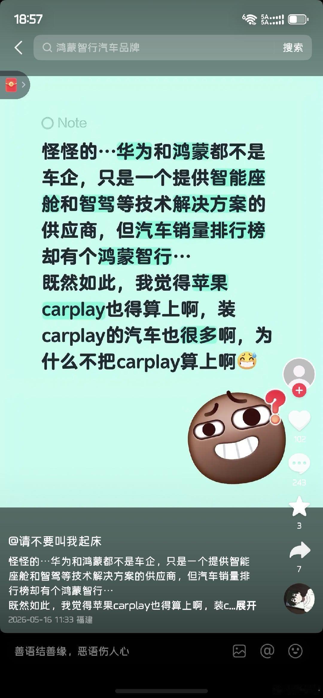 这届网友的发言，果然是让人眼前一亮，库克自己都不知道，还有carplay汽车啊