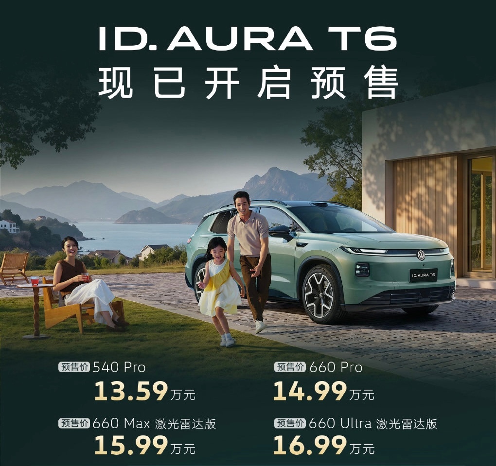 去年开始，传统合资品牌的新能源产品定价就开始比较激进。到了2026年，越来越多玩