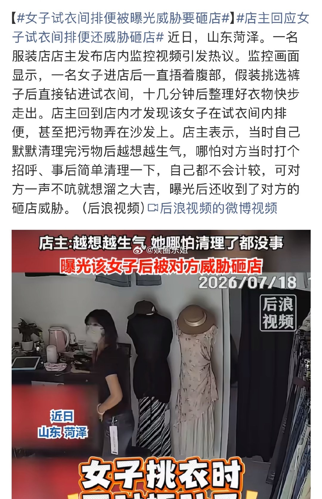 女子试衣间排便弄脏沙发后跑路唉😮💨真无语😓其实本来也不敢穿试衣间的拖鞋，也