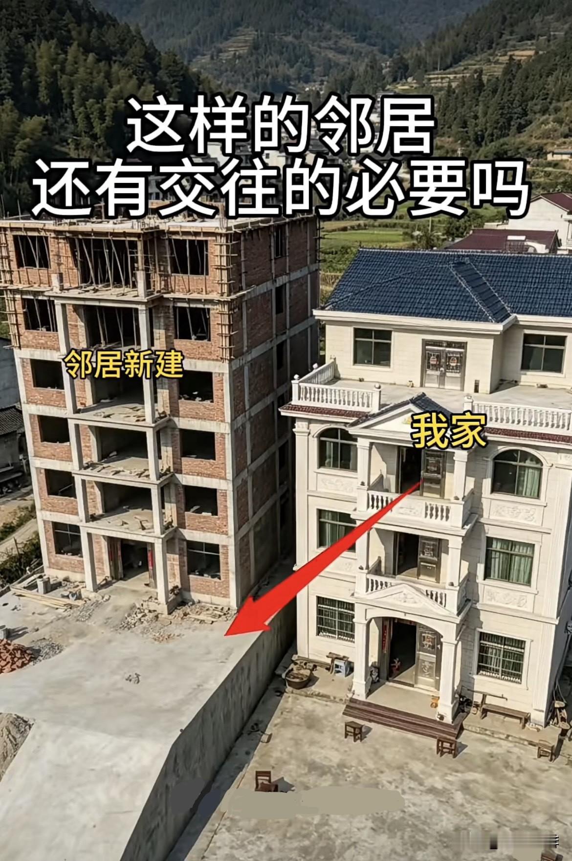 邻居建房建得比我家高就算了，
还故意把基础抬高1米多‼️
这样的邻居还有交往的必