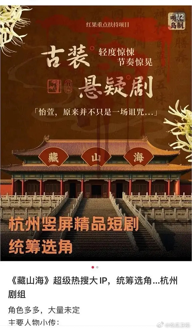 藏海传和赴山海的孩子出生了，《藏山海》 ​​​