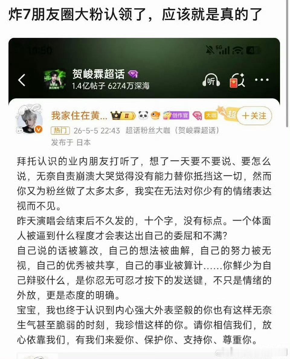 贺峻霖 但凡有人尊重一下我呢我的天，虽然不知道他咋了，朋友圈到底是真是假，但是确