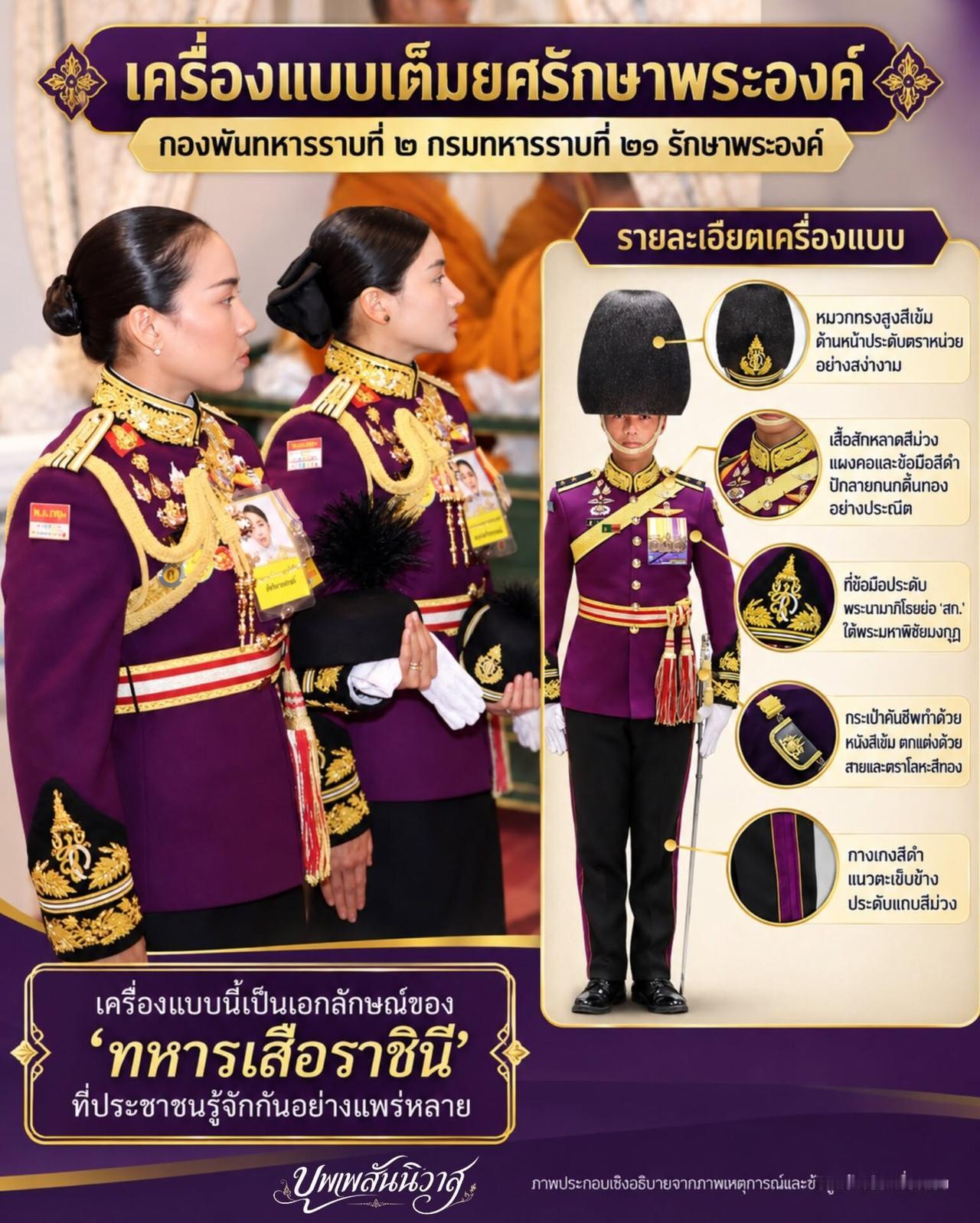泰王的皇家卫队，并不仅仅只是女保镖
 
提起泰国皇家卫队，很多人第一反应就是那身