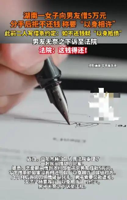 民间合同的有效性！

湖南，一对情侣恋爱期间，女子跟男友借了50000块钱，男友