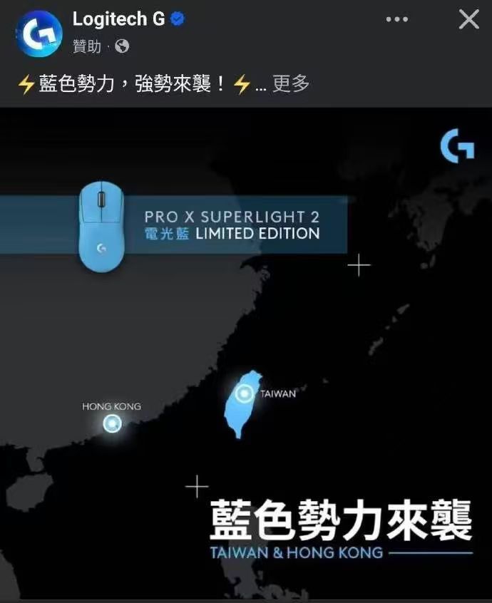 【罗技鼠标再陷争议 】近日，观察者网了解到，外设品牌罗技（Logitech）旗下