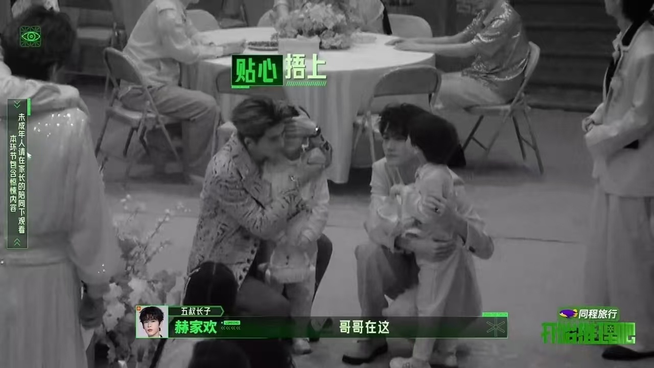 张凌赫哥哥在这张凌赫哥哥王玉雯姐姐开始推理吧 关灯后张凌赫的反应满分，立刻捂住孩