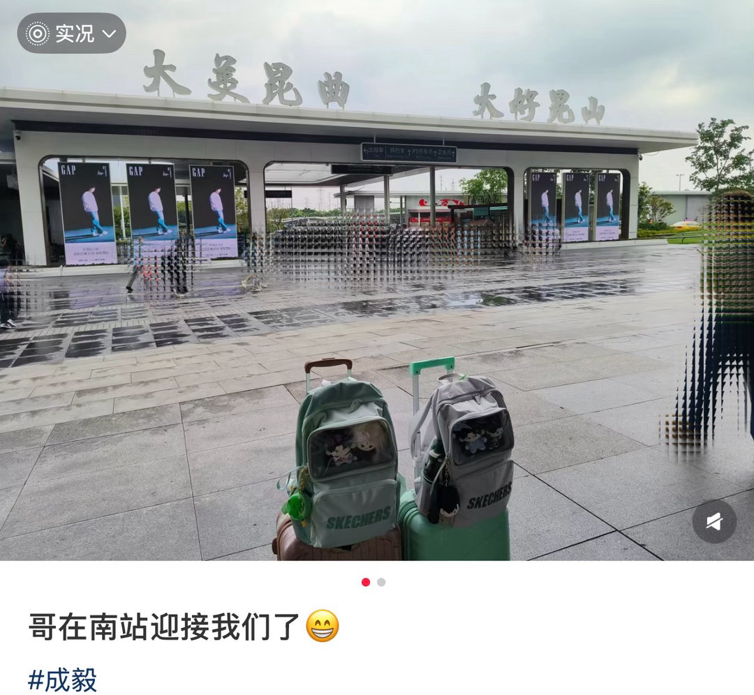 成毅  原来投广的不只有Usmile还有GAP，成毅代言的品牌都宠代言人成毅成毅