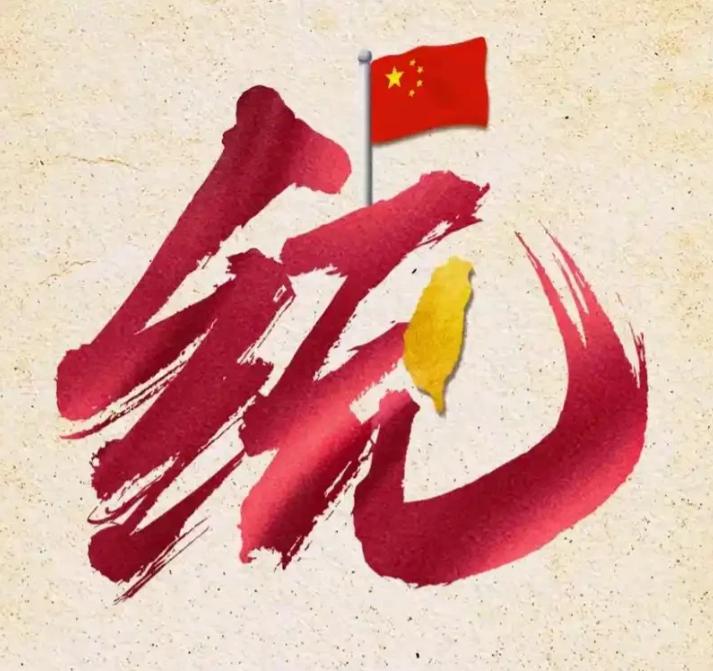 四个字，让台北彻夜未眠：依法管控！福建海警正式宣布，依据一个中国原则，对台湾及周